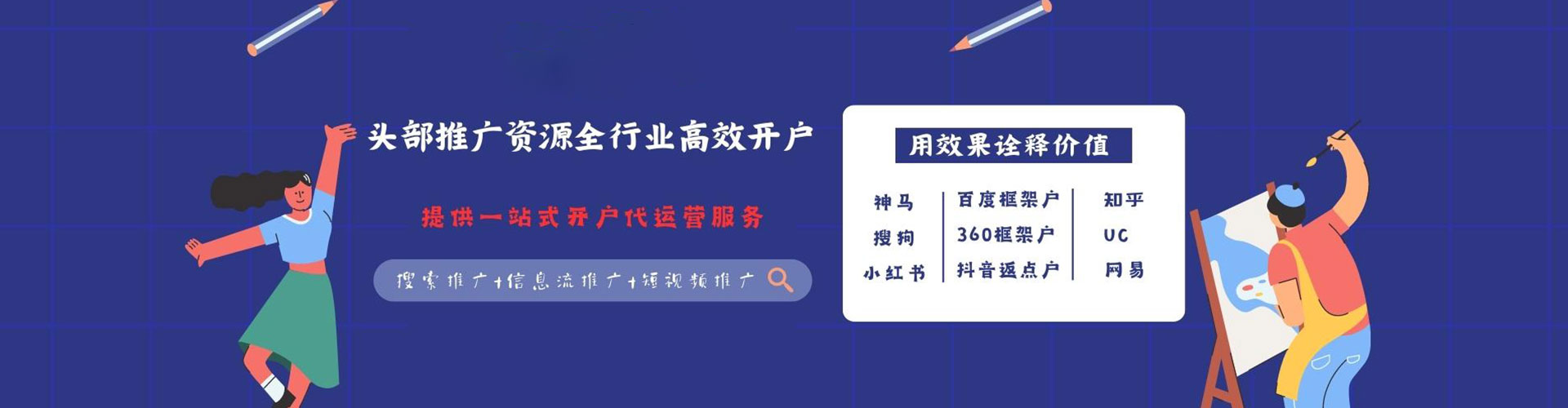 唐县百度信息流